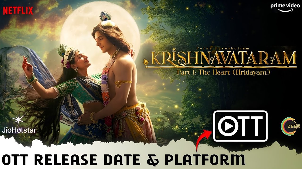 Krishnavataram