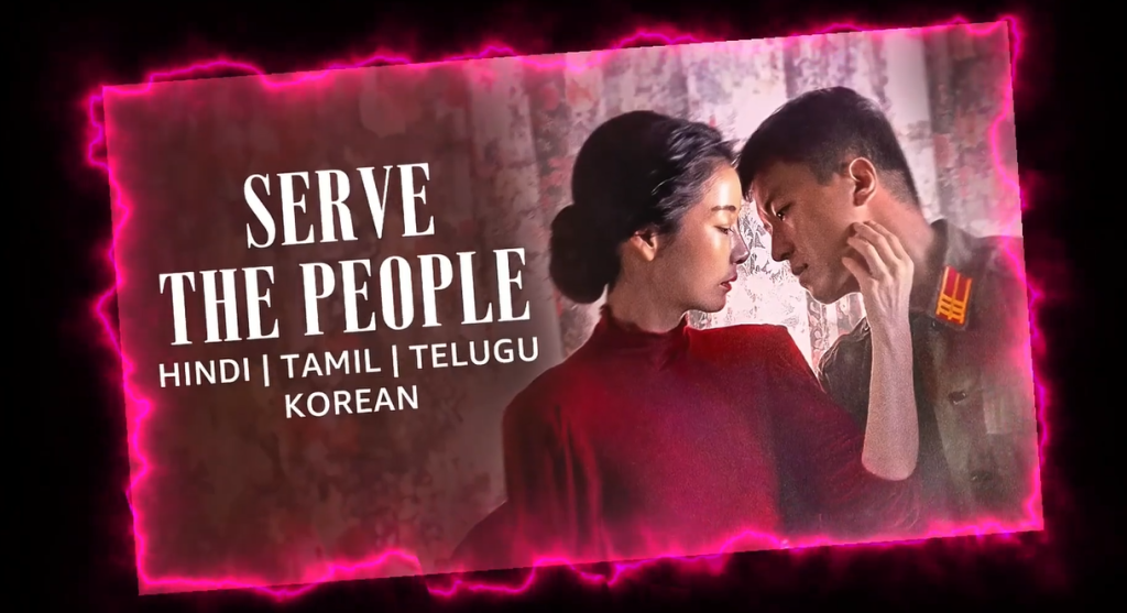 Serve the People