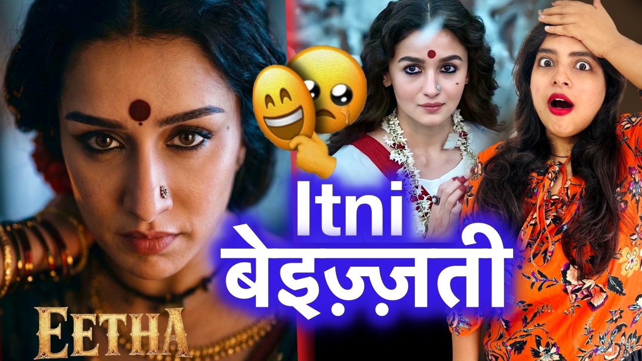 Eetha Teaser Review